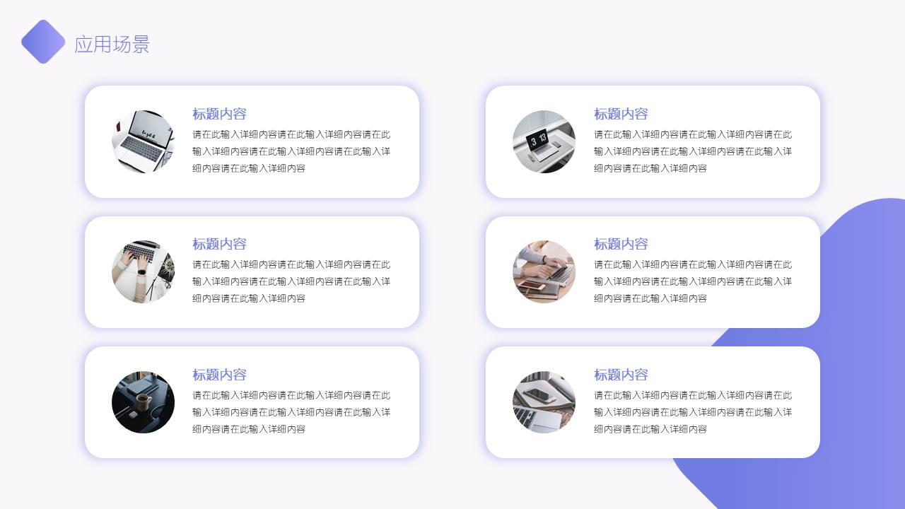 产品介绍 (9).pptx